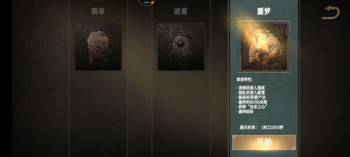 垃圾游戏浪费我时间。截图