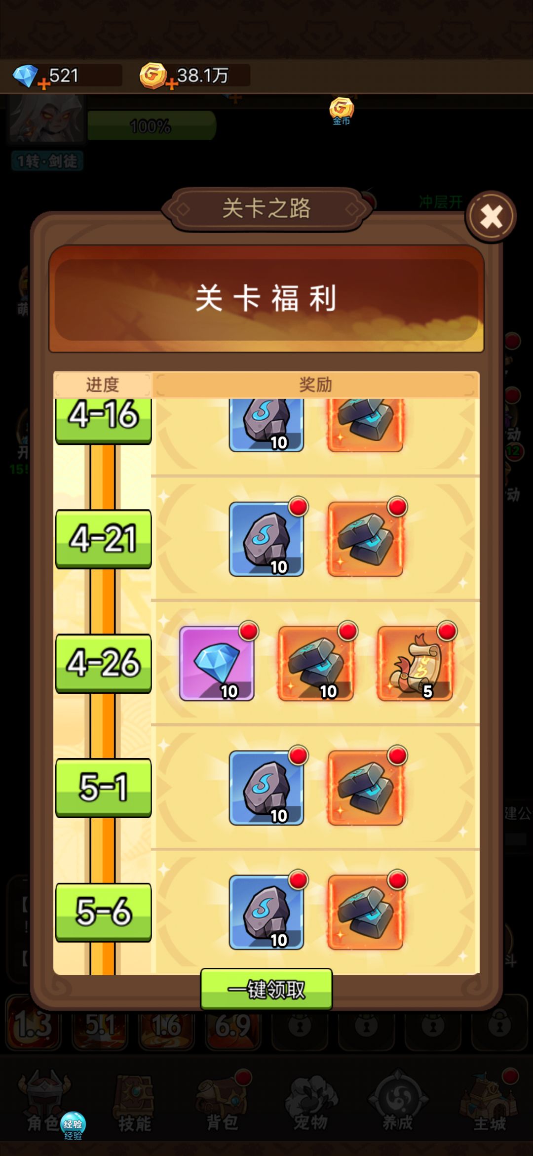 萌新攻略,求点赞👍🏻 17
