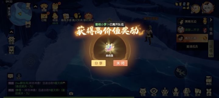欢迎大家来耀九州挖染色莲截图