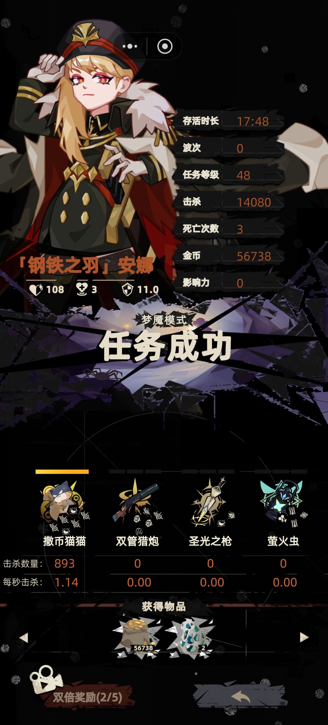 谁知道为什么这个BOSS老是不来找我 2