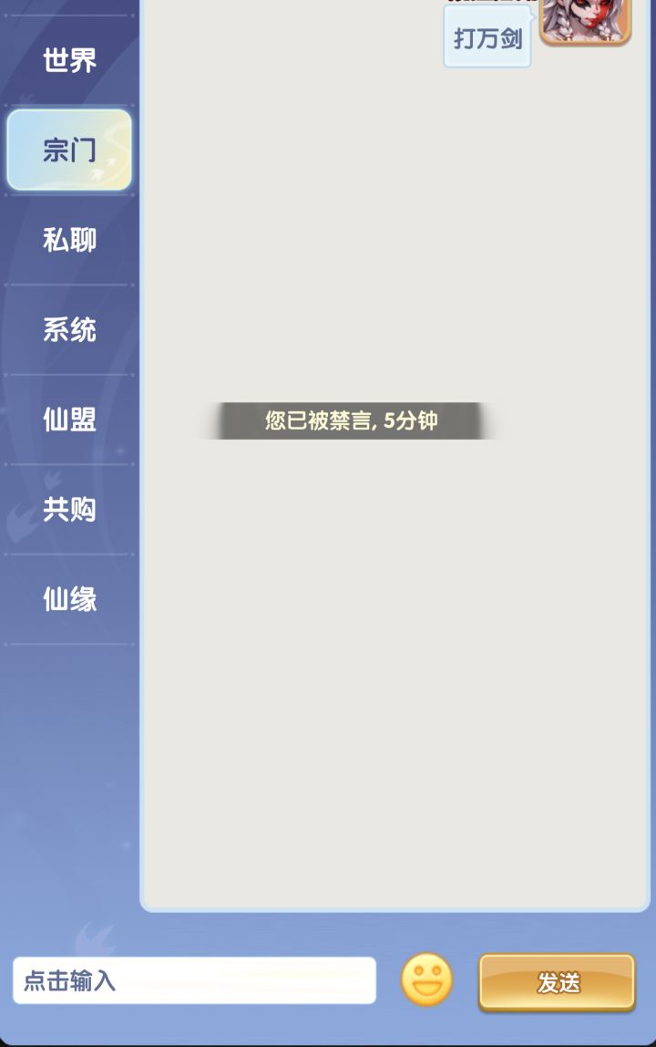 真厉害，上次另一个号发“哈哈哈”也被封了30分钟
能不能改改[表情_喷]这次就说了两次这个2个频道弟3个频道说就禁言了[表情_丑竟己]截图