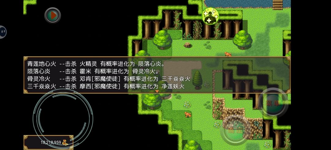 史上最强天赋——炎帝 1