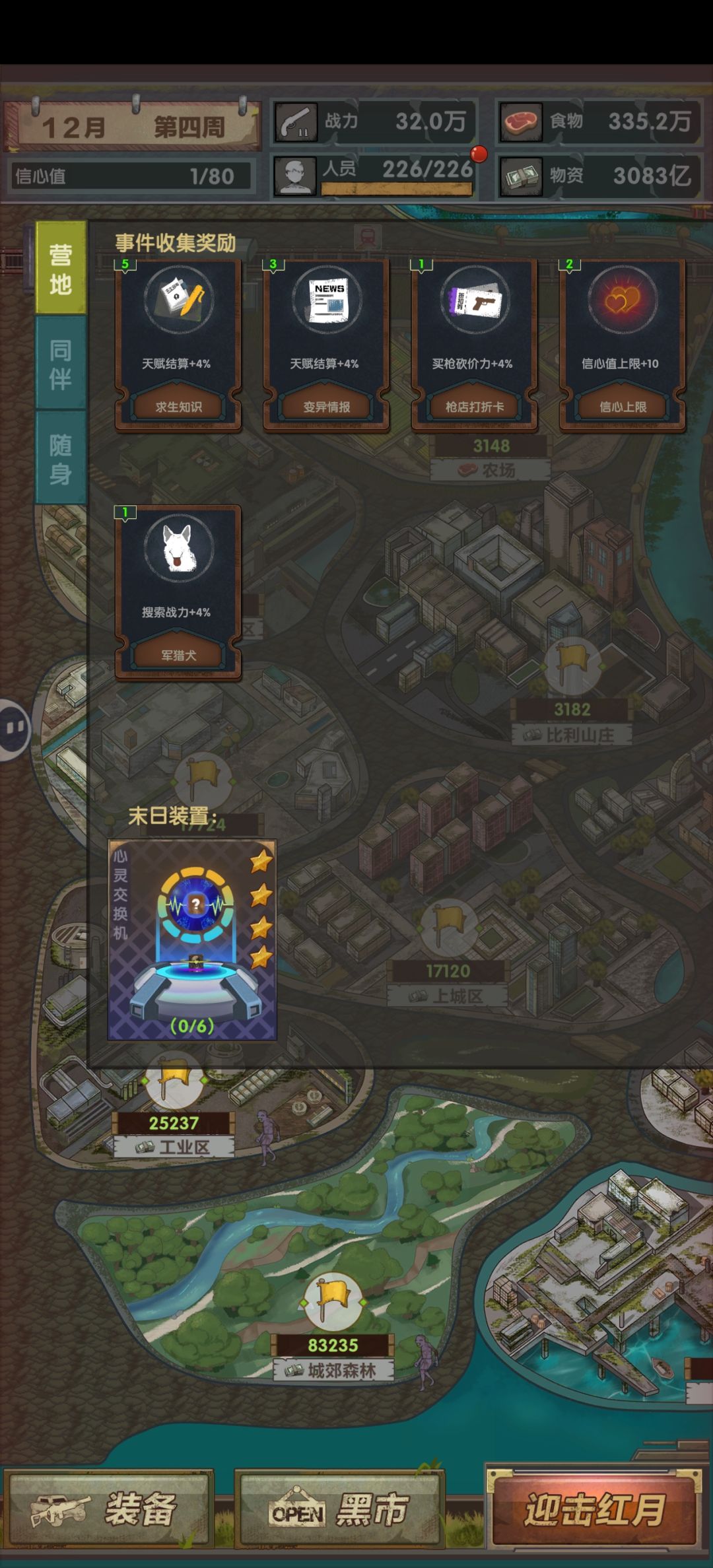 浅浅记录一下23难最高人口 2