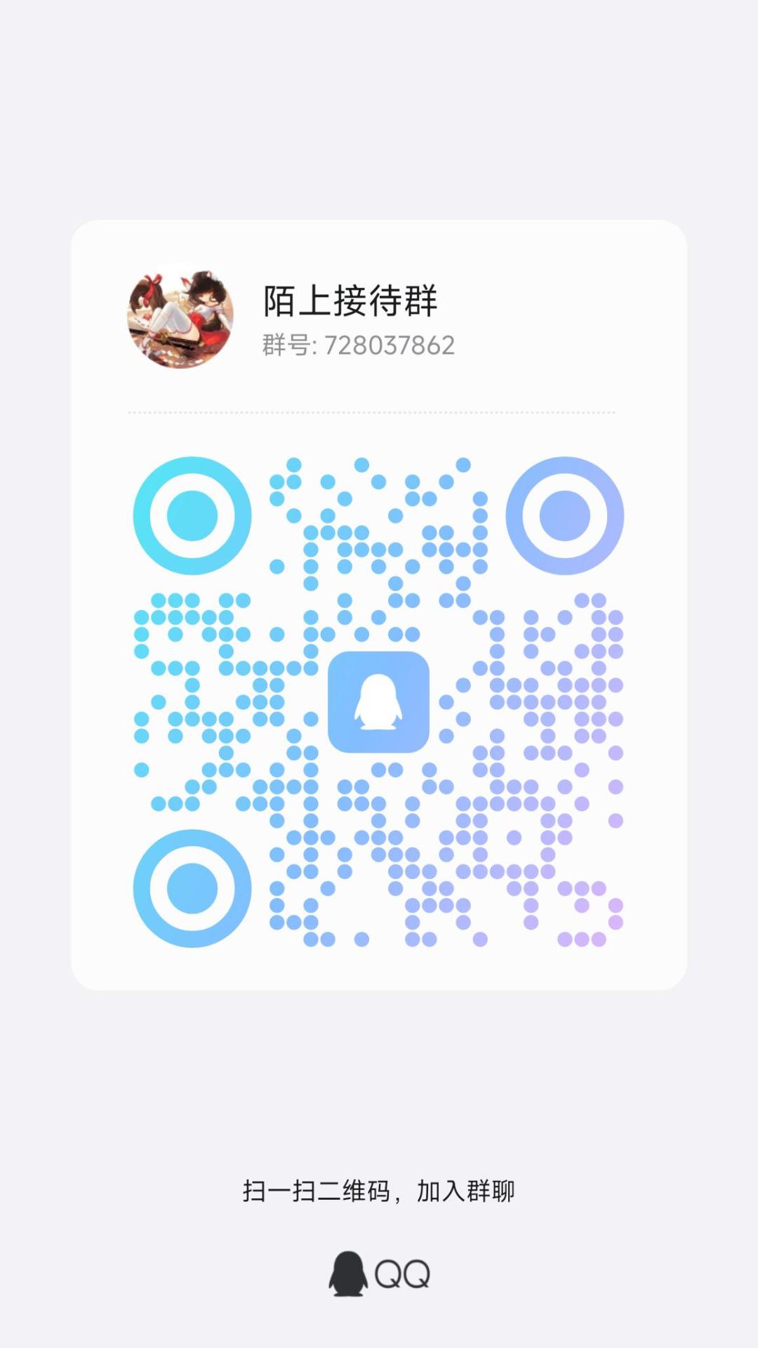 一区陌上持续招人 9