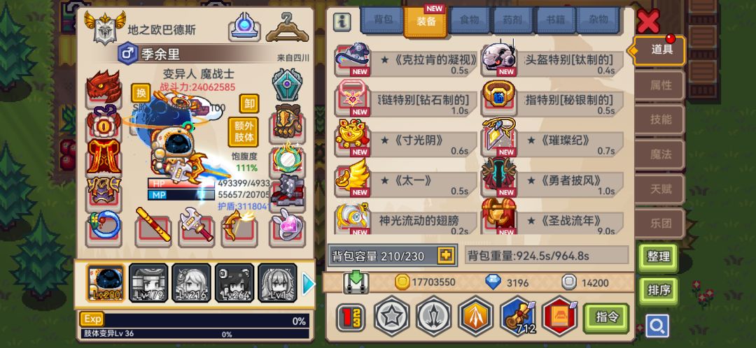 多版本无更新任何装备求赐教 2