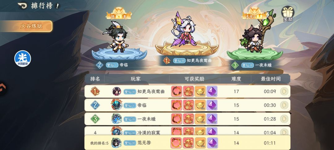 毕方才是最强输出C!!! 2