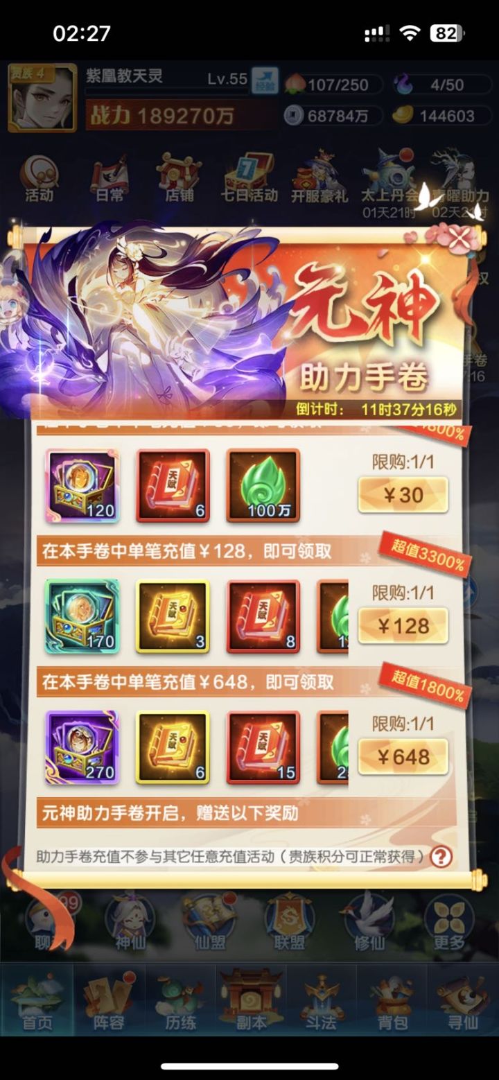 这个礼包垃不垃?截图