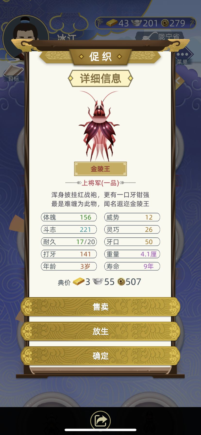 斗蛐蛐儿总结 2