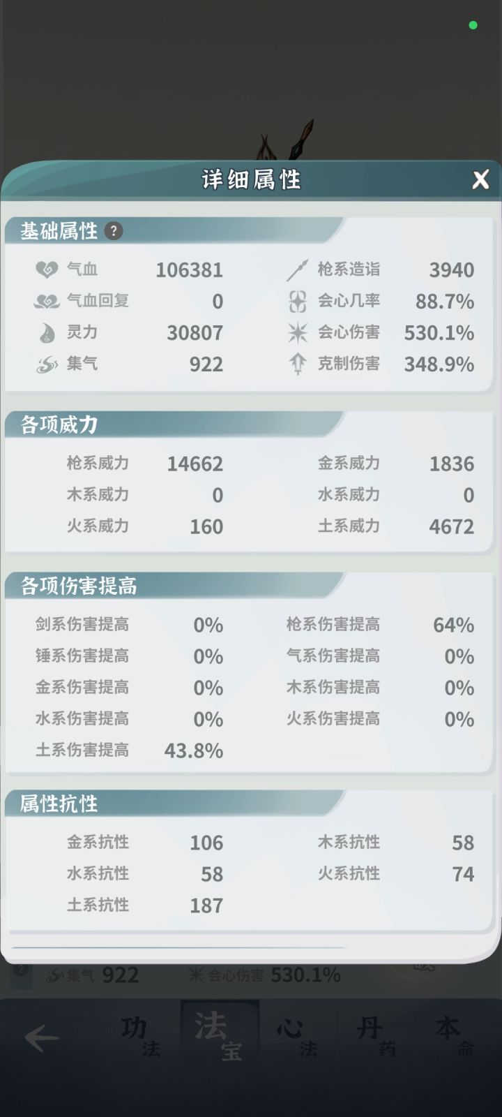 土枪之后该养谁?截图