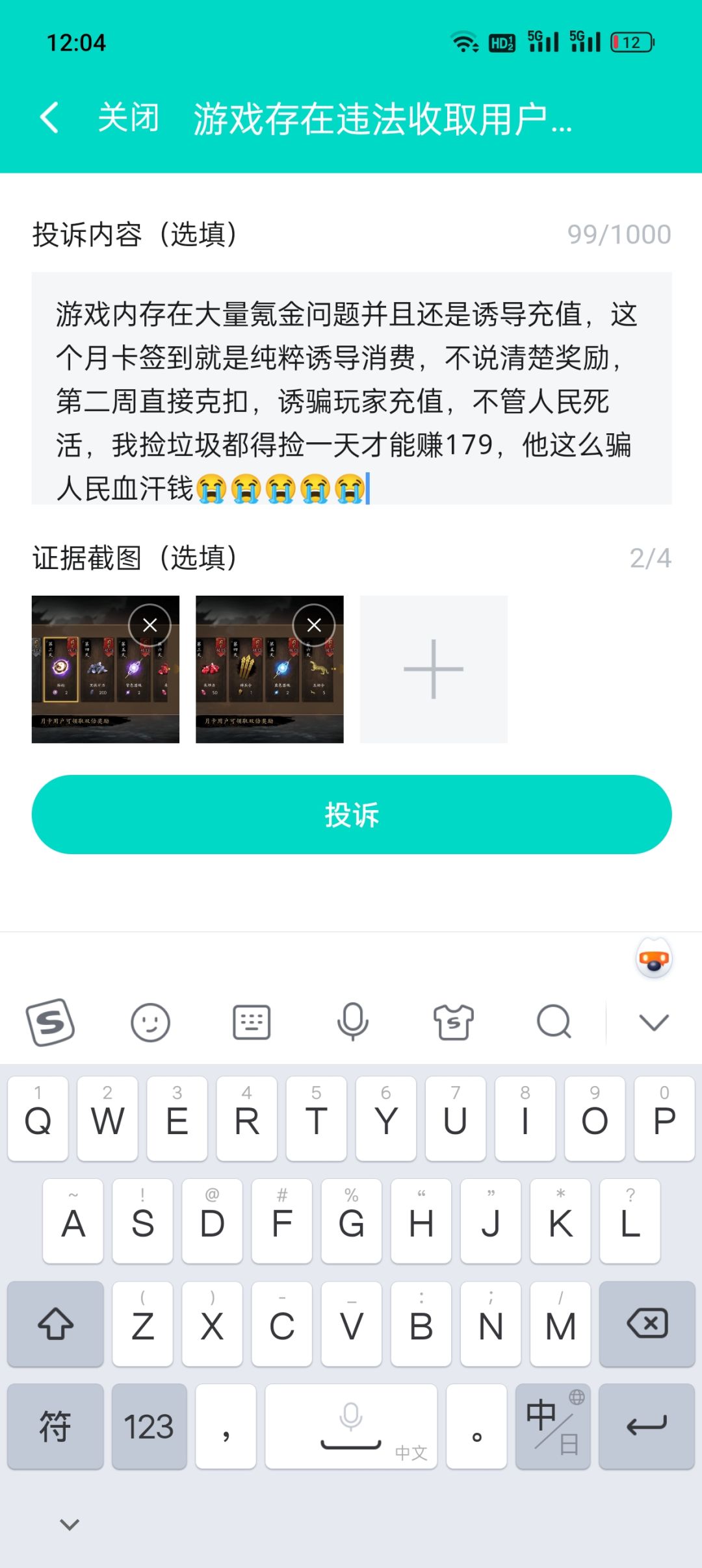 这游戏真的恶呀 1