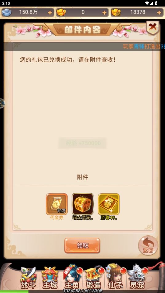 竖屏回合制大圣轮回 3