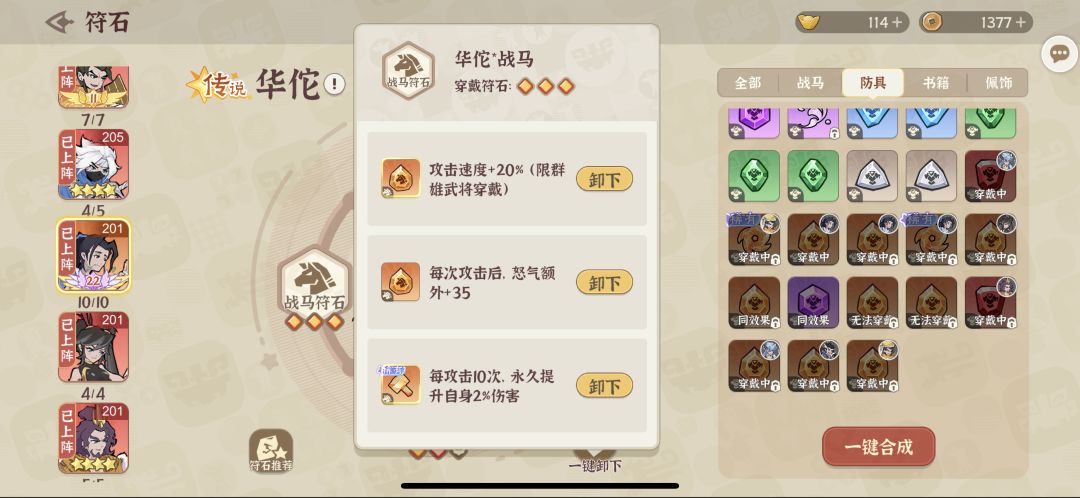 更新以后体验感真的很差，速度太快，来不及操作。暗改加强了怪物。每天就玩个10分钟。截图