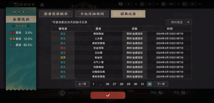 今天对调用积分懵笔中..我都选了金杯截图