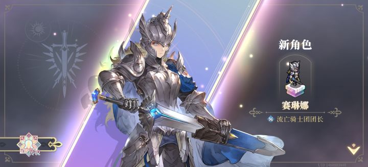 “天马骑士”赛琳娜 100发截图