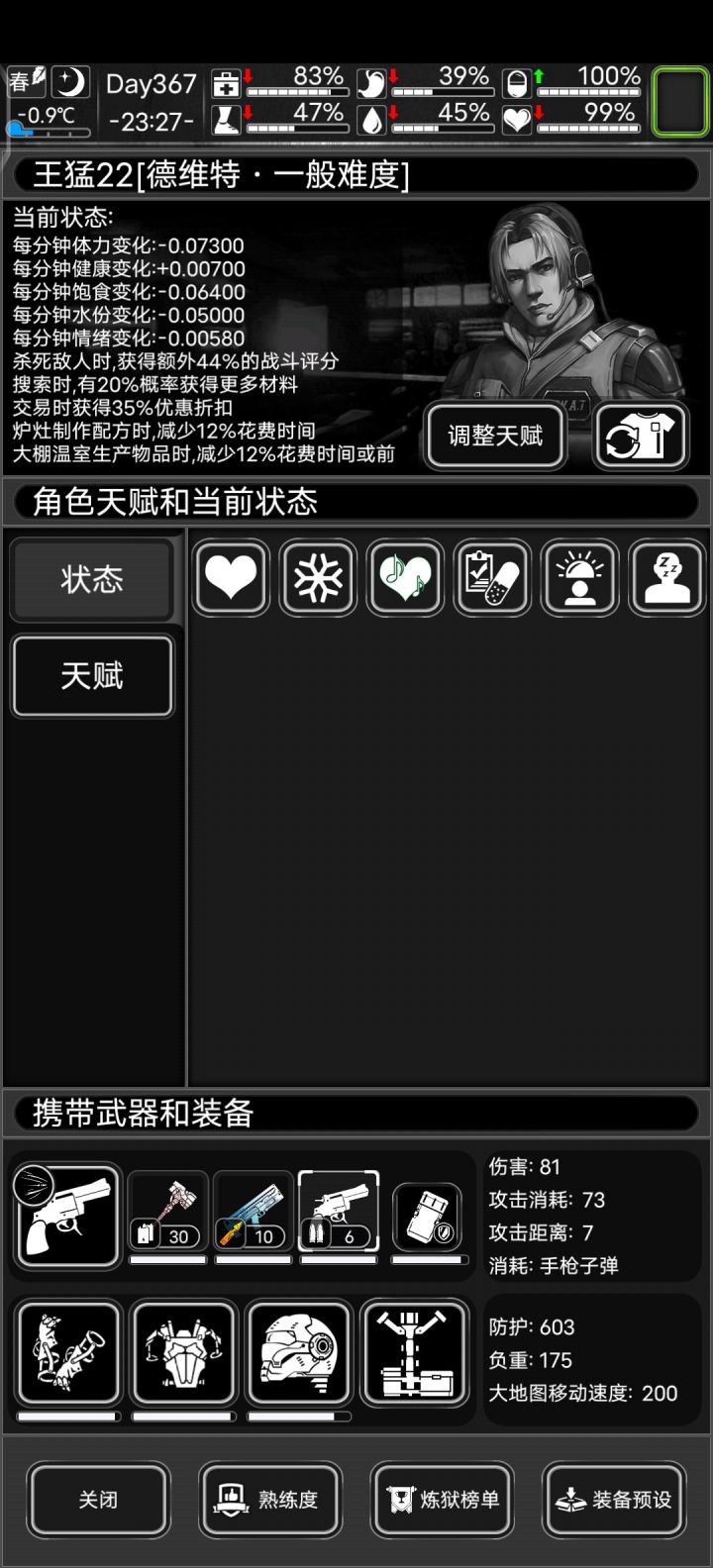 咱三个最牛批了截图
