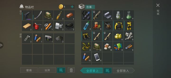 交通枢纽截图