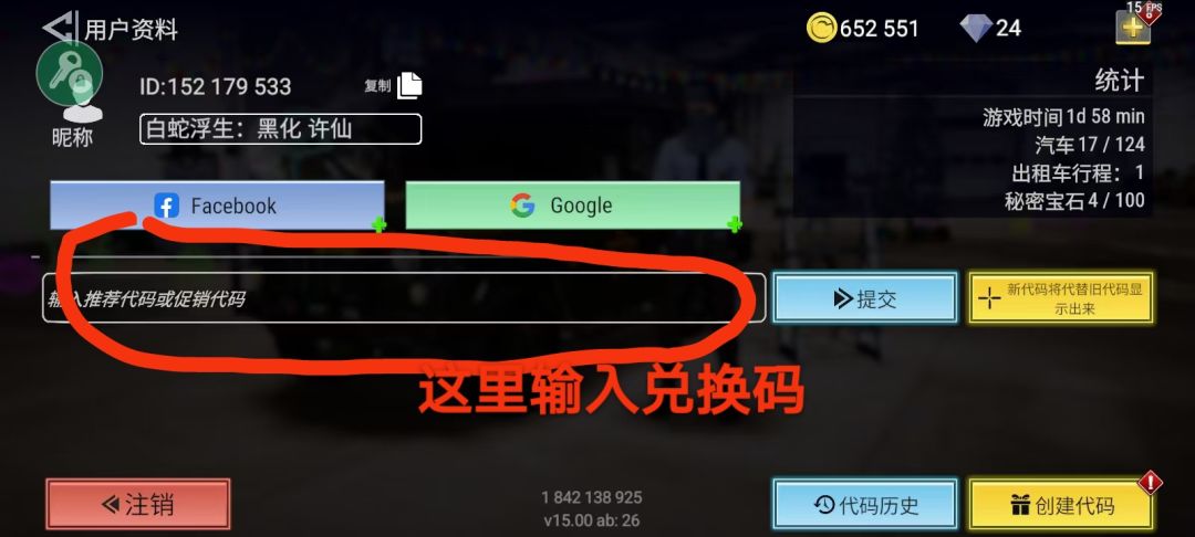 对新手有帮助,火力全开兑换码:LAPD 1
