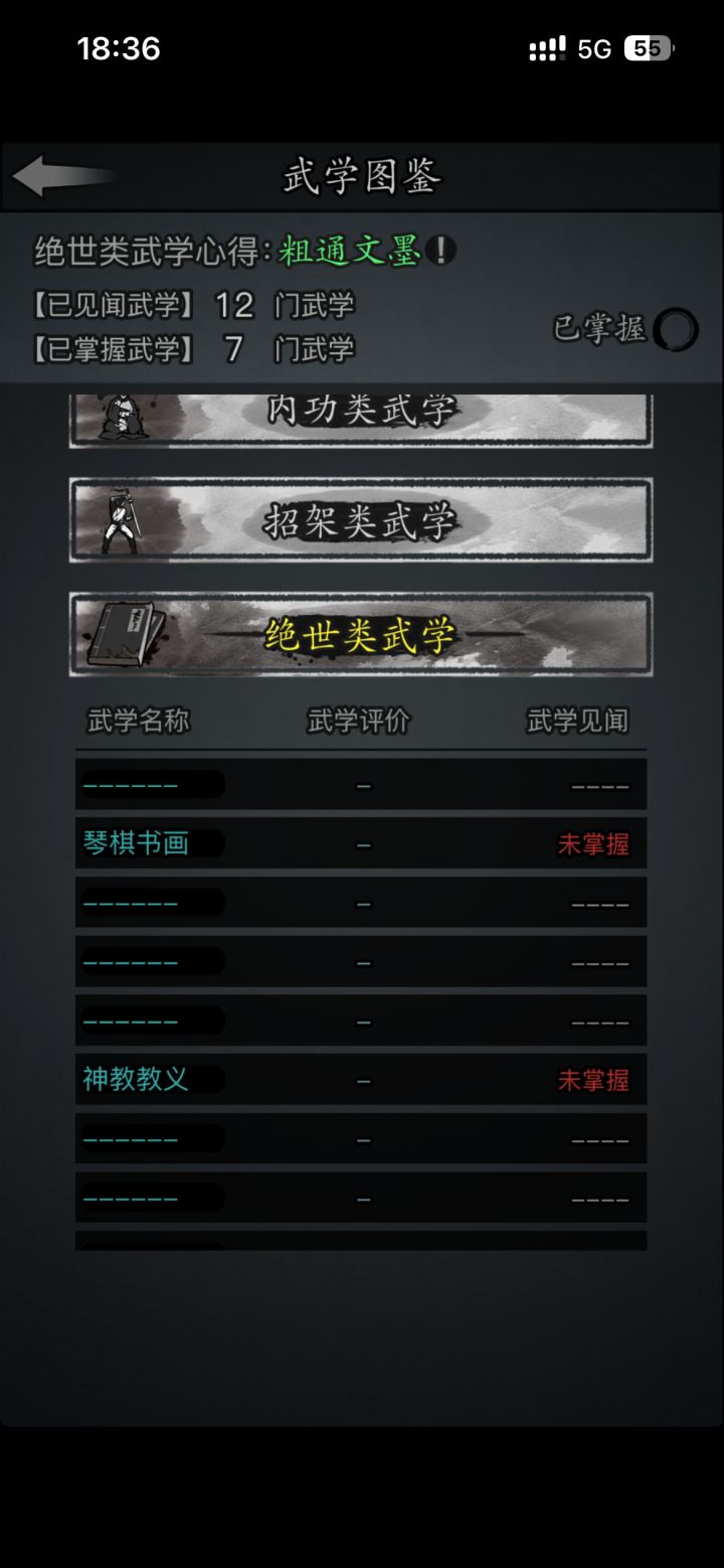 发现了一个如何查看前几转门派的法子截图