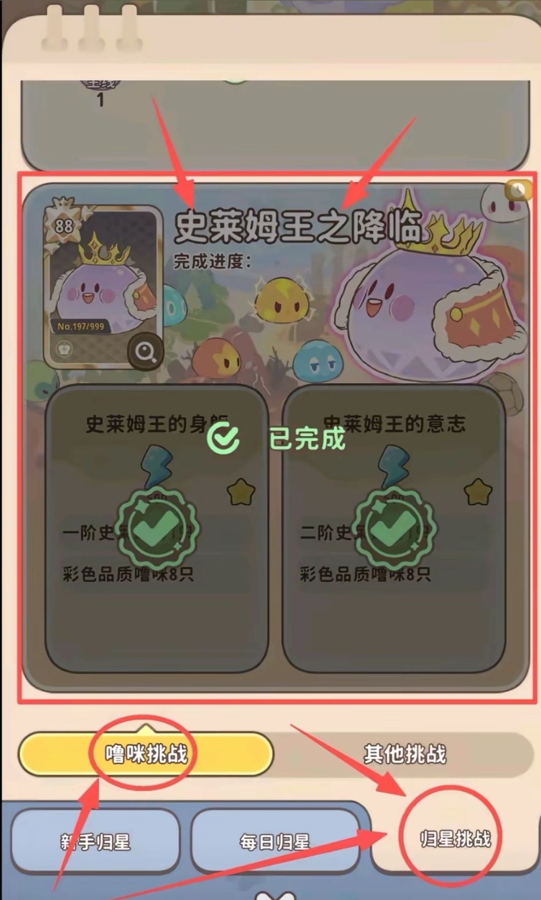 闪耀吧噜咪 最新玩法 5