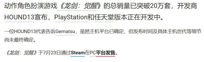 首周销量突破20万!买断制无抽卡逆势突围 2