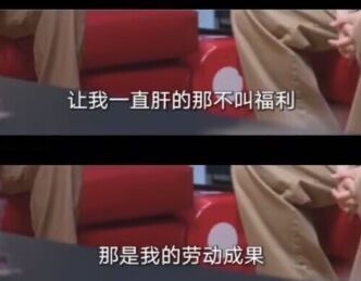 【快讯】异环制作人肝出来的是劳动所得