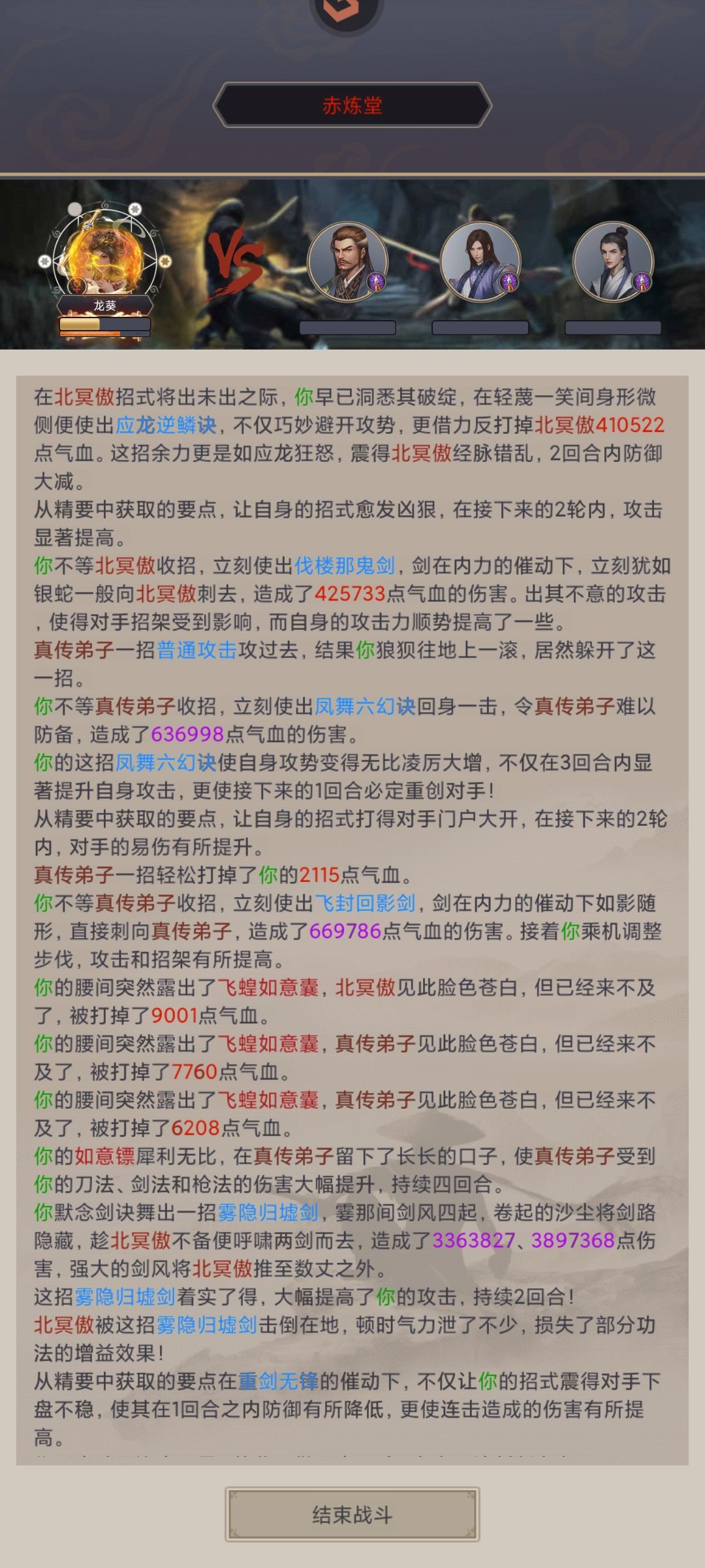 7个月17天重剑无外挂过赤练 3