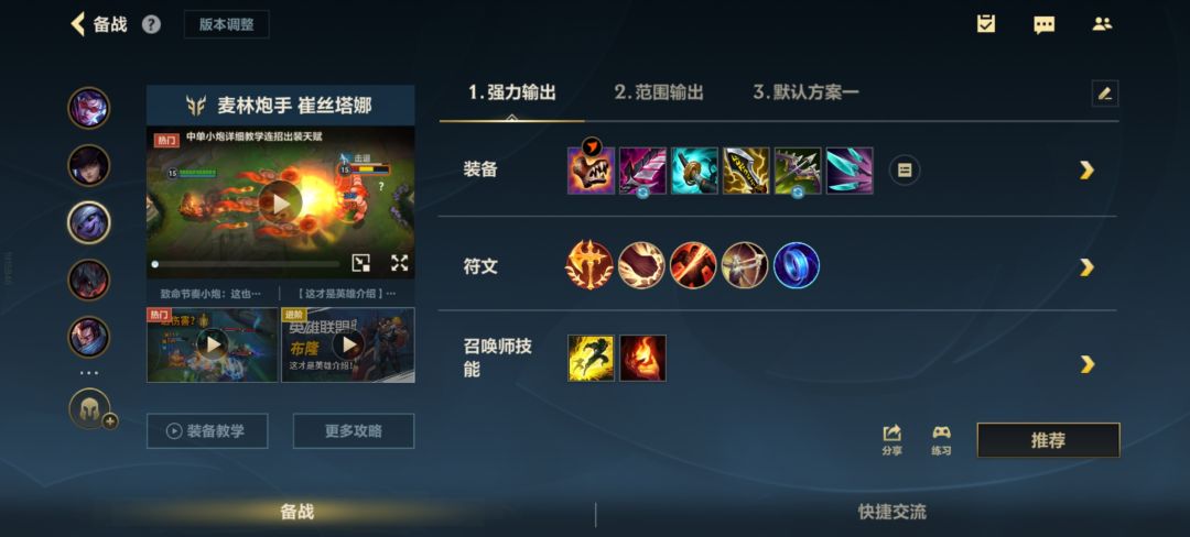 上赛季王者这赛季先爬坑个超凡大师 3