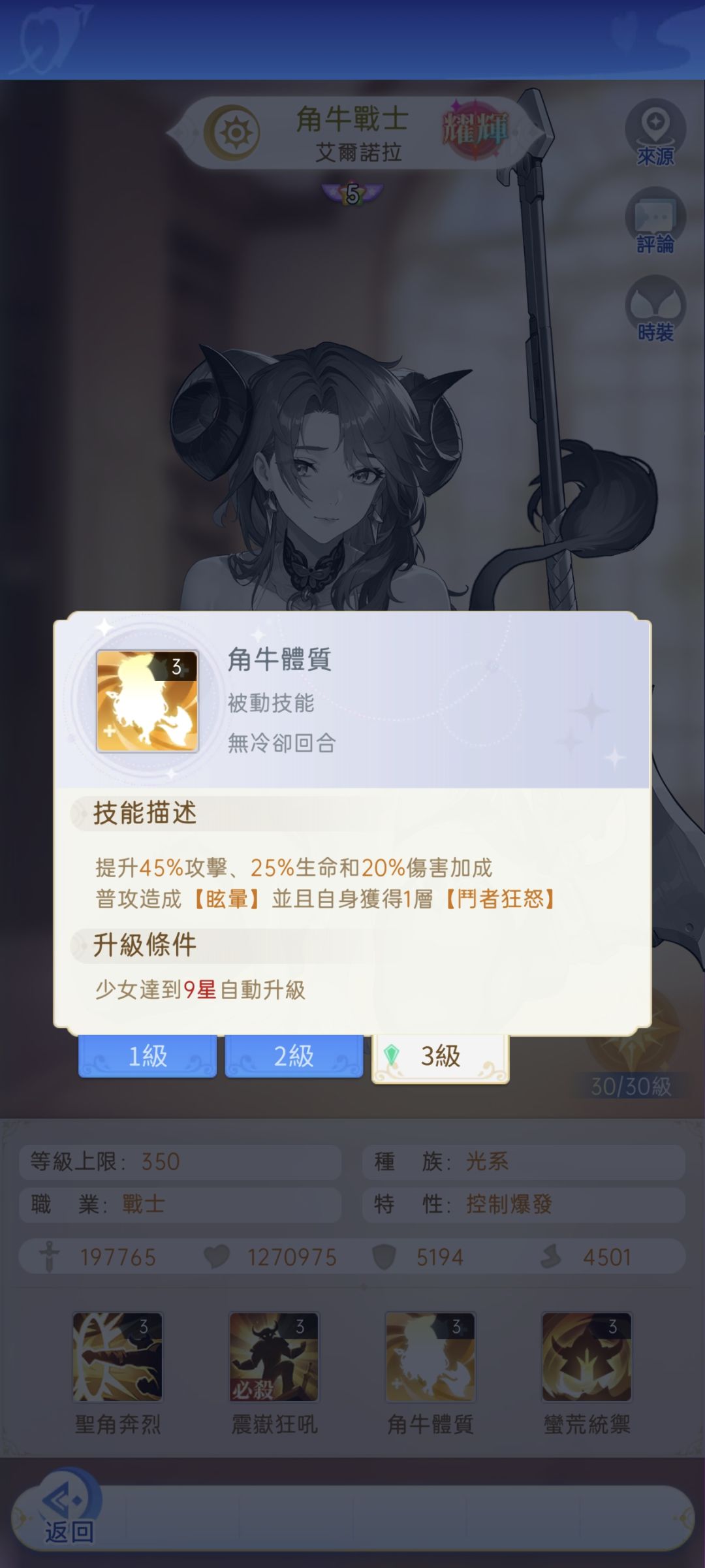 新少女 4
