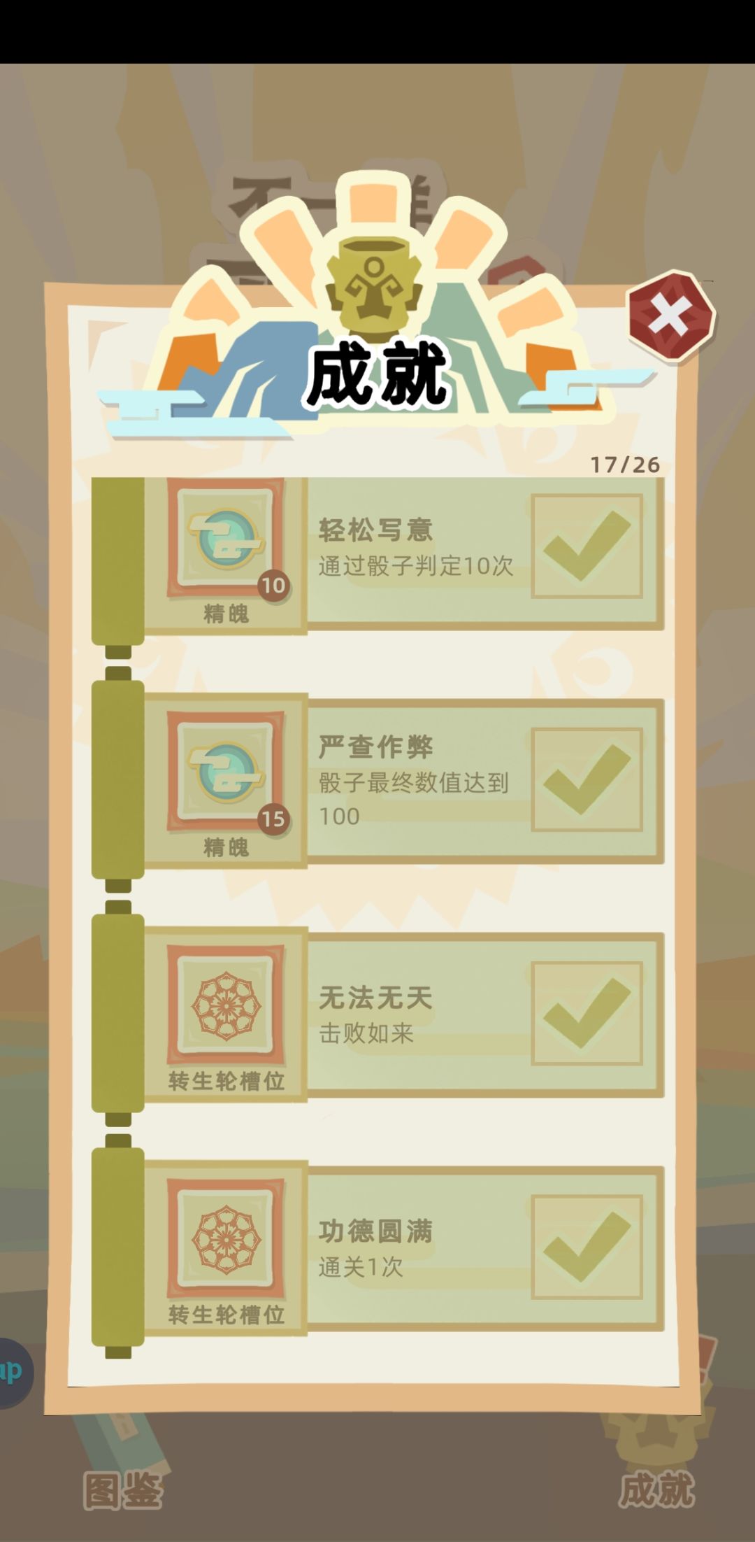 如来已被我送入轮回 1