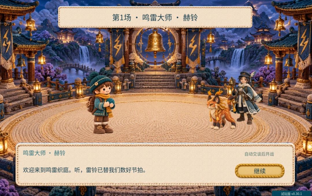 新版本更新预告!v0.30.1开发日志,大师赛! 2