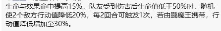 鹏魔王法宝截图