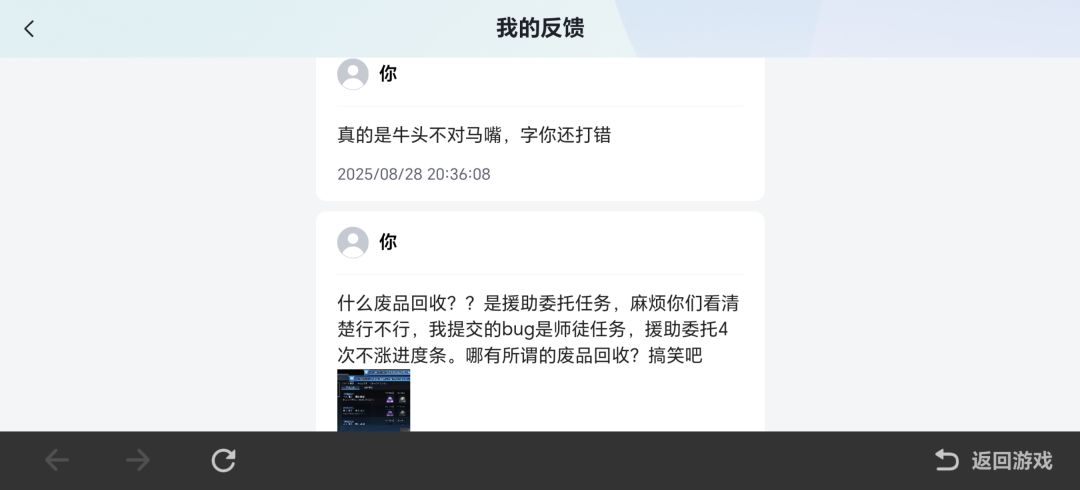 敷衍的客服和官方,复制粘贴直接回复 2