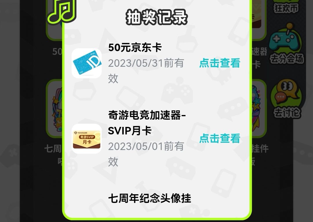 嗒啦啦新技能 2