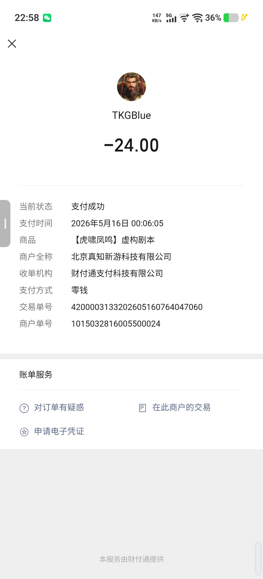 账号不在了 2