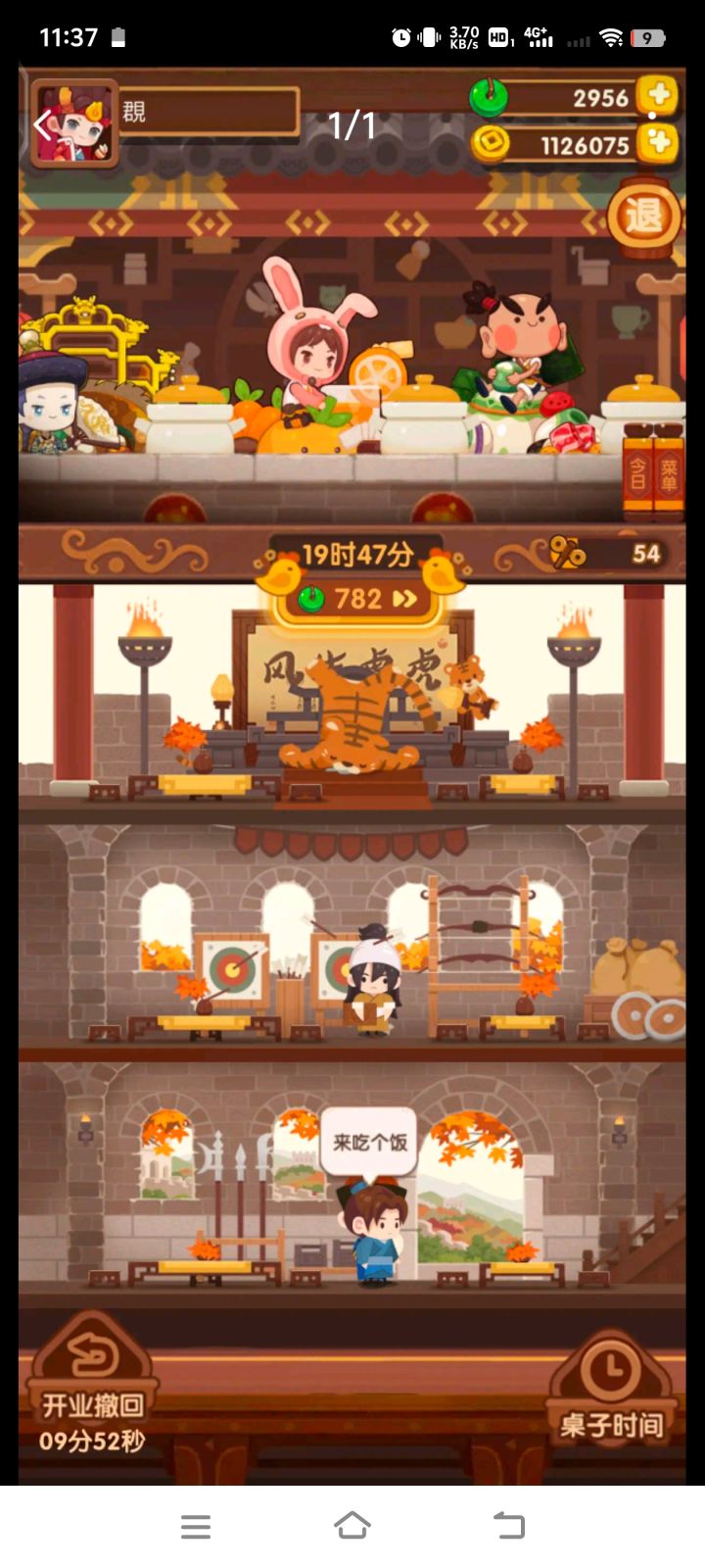 贴图有问题,希望能调整截图