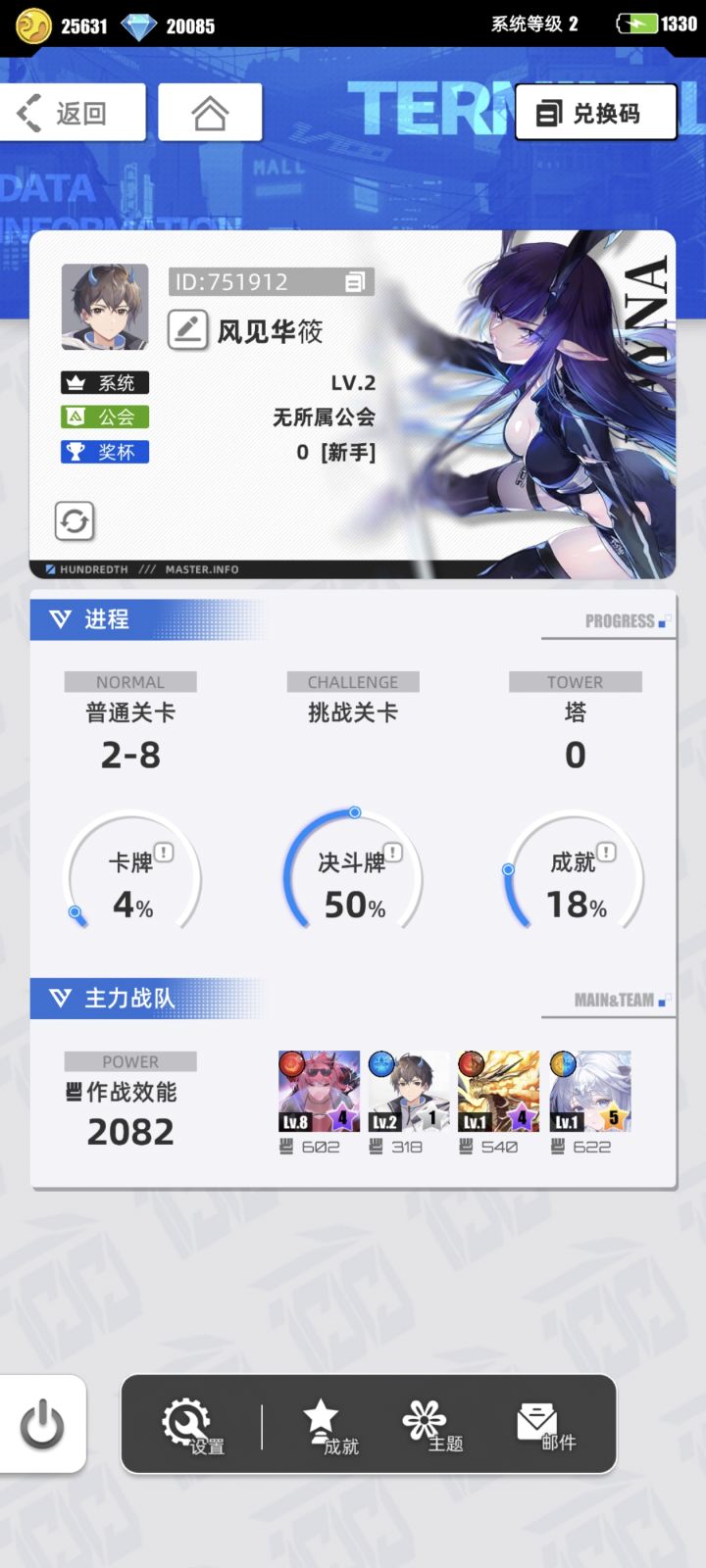 百分之一截图