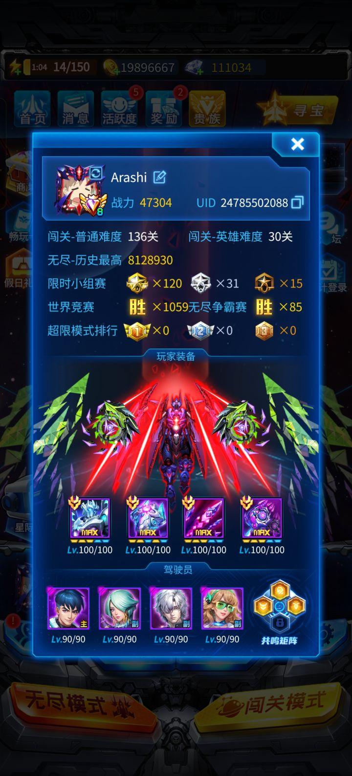 求个群截图