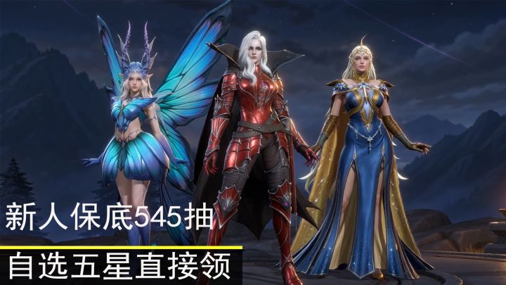 《潮汐守望者》二周年:545抽+自选五星直接送,这波入坑福利拉满截图