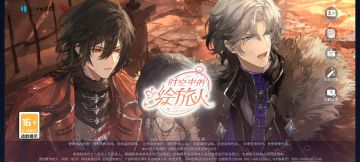 理想乡的黄昏——圣杯篇活动截图记录