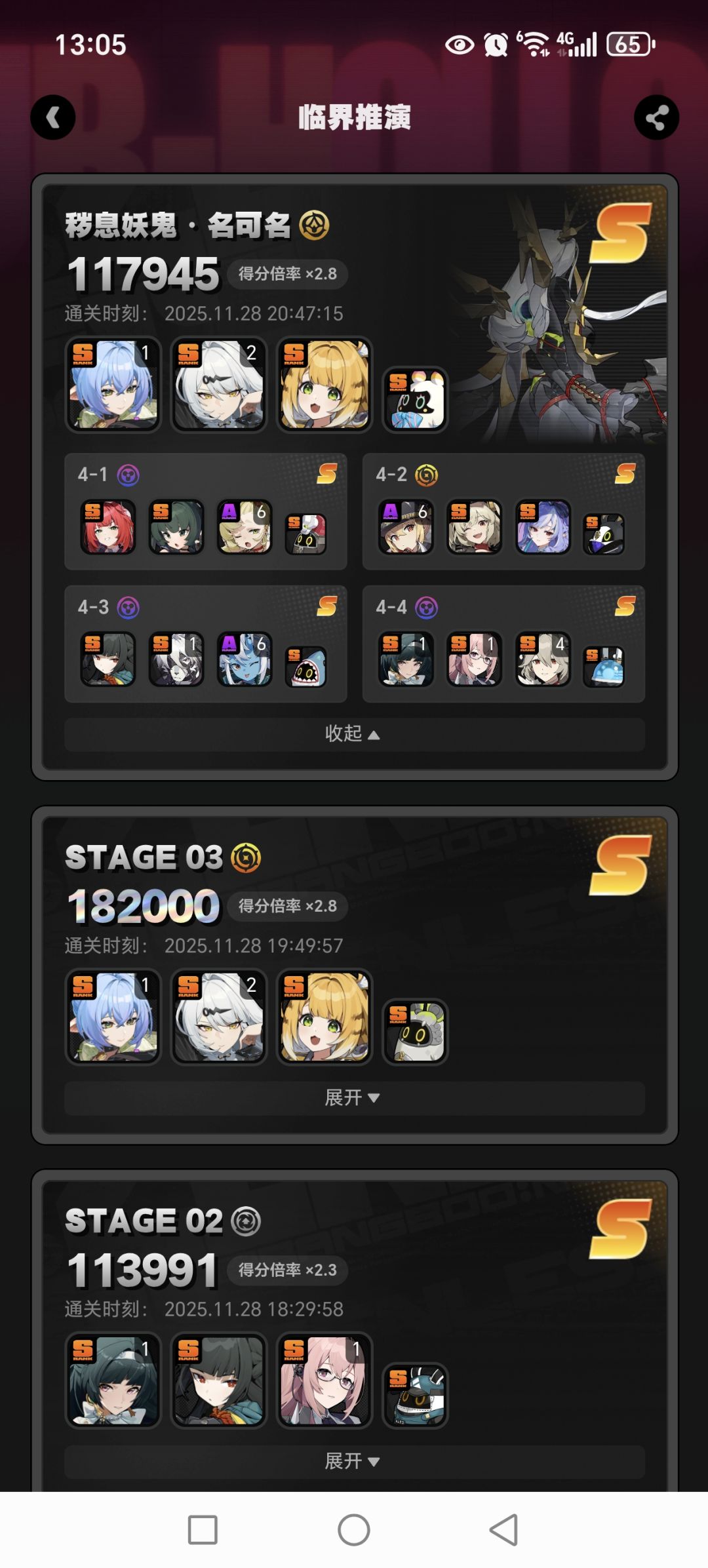 平民双1%达成纪念 2