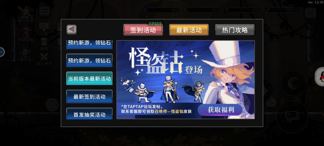 ‘怪盗钴’召唤师皮肤登场! 2