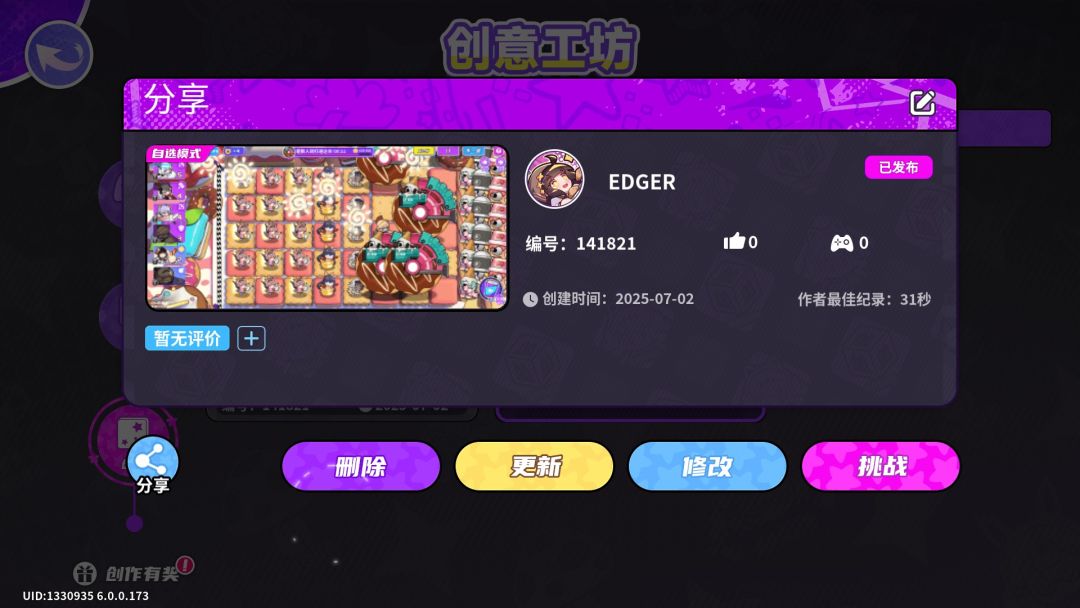我上传了一张很有趣的地图,大家一起来玩吧 1