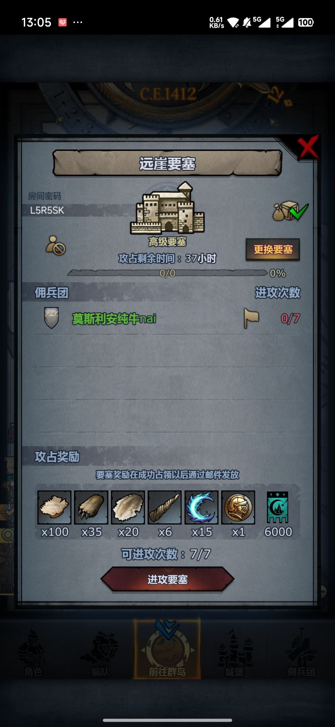 明天收 2