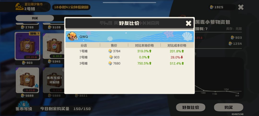 604925248 1
