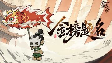 山海爆料丨一周开发进度报告