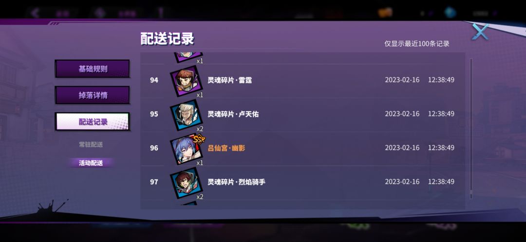 这爆率太好了。。我就想ssr+仓库得个貂蝉暴击羁绊 3