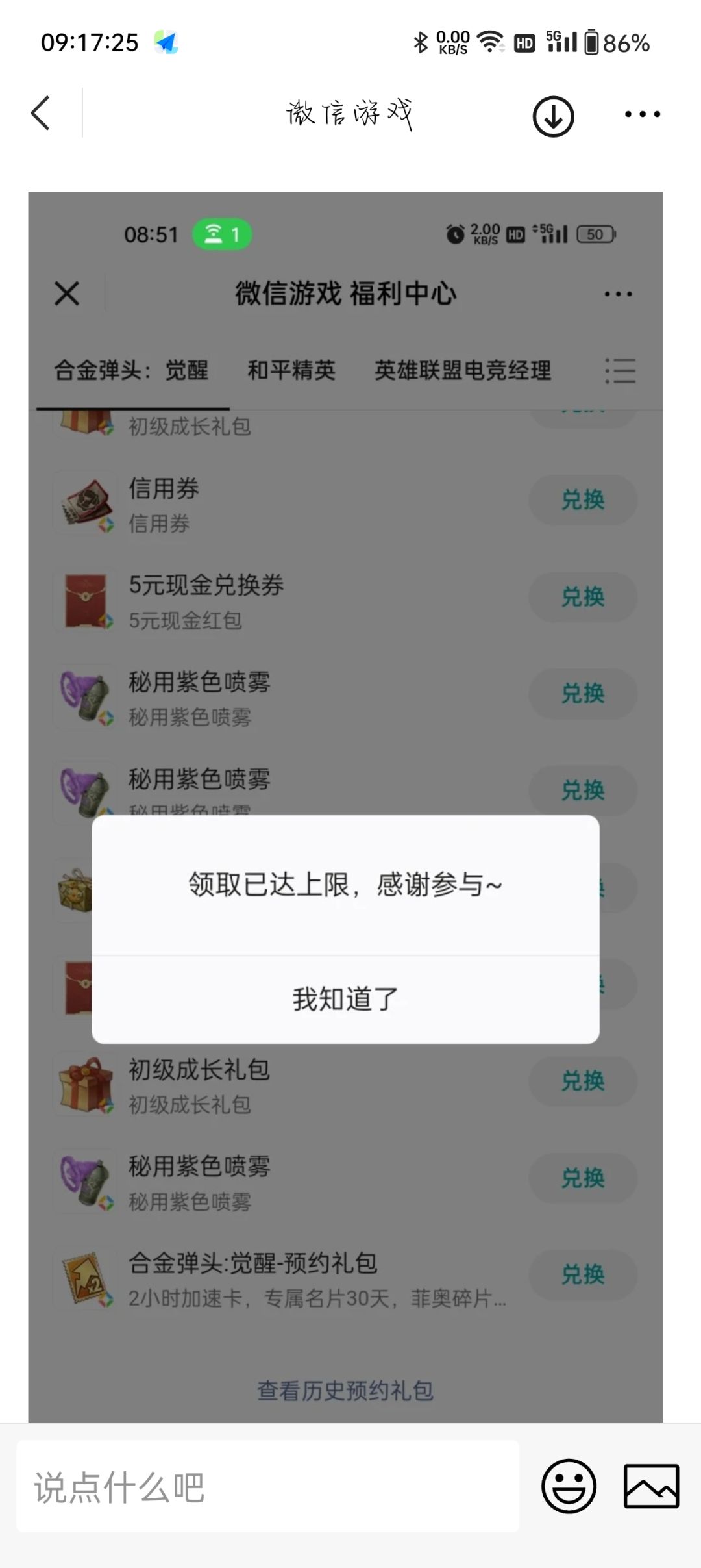 某鹅的尿性,做活动给的红包都给不起 1