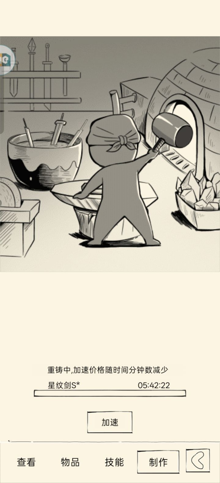 终于要来了截图