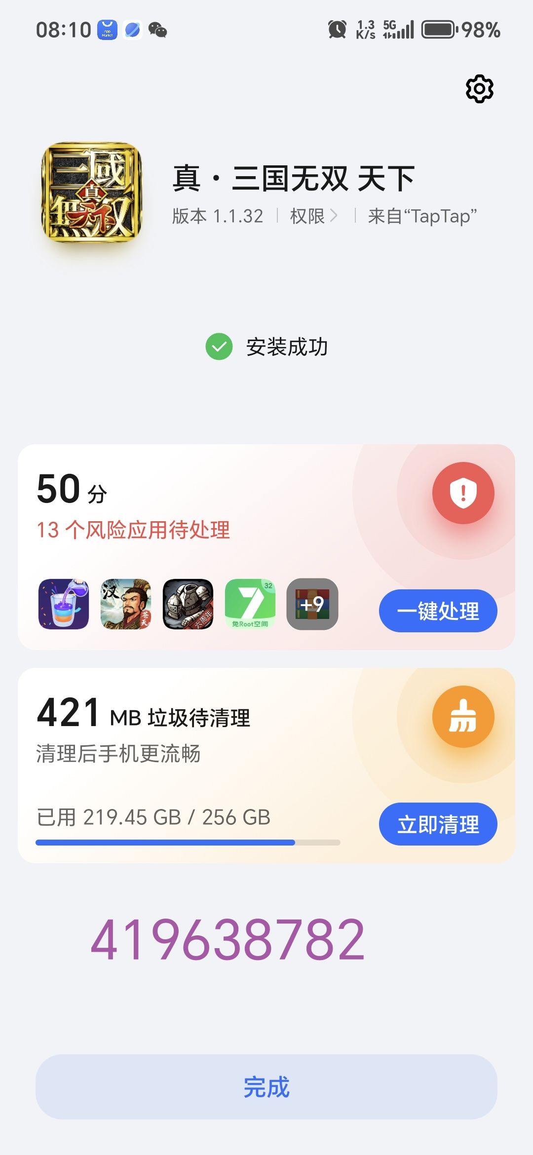 动态图片 1