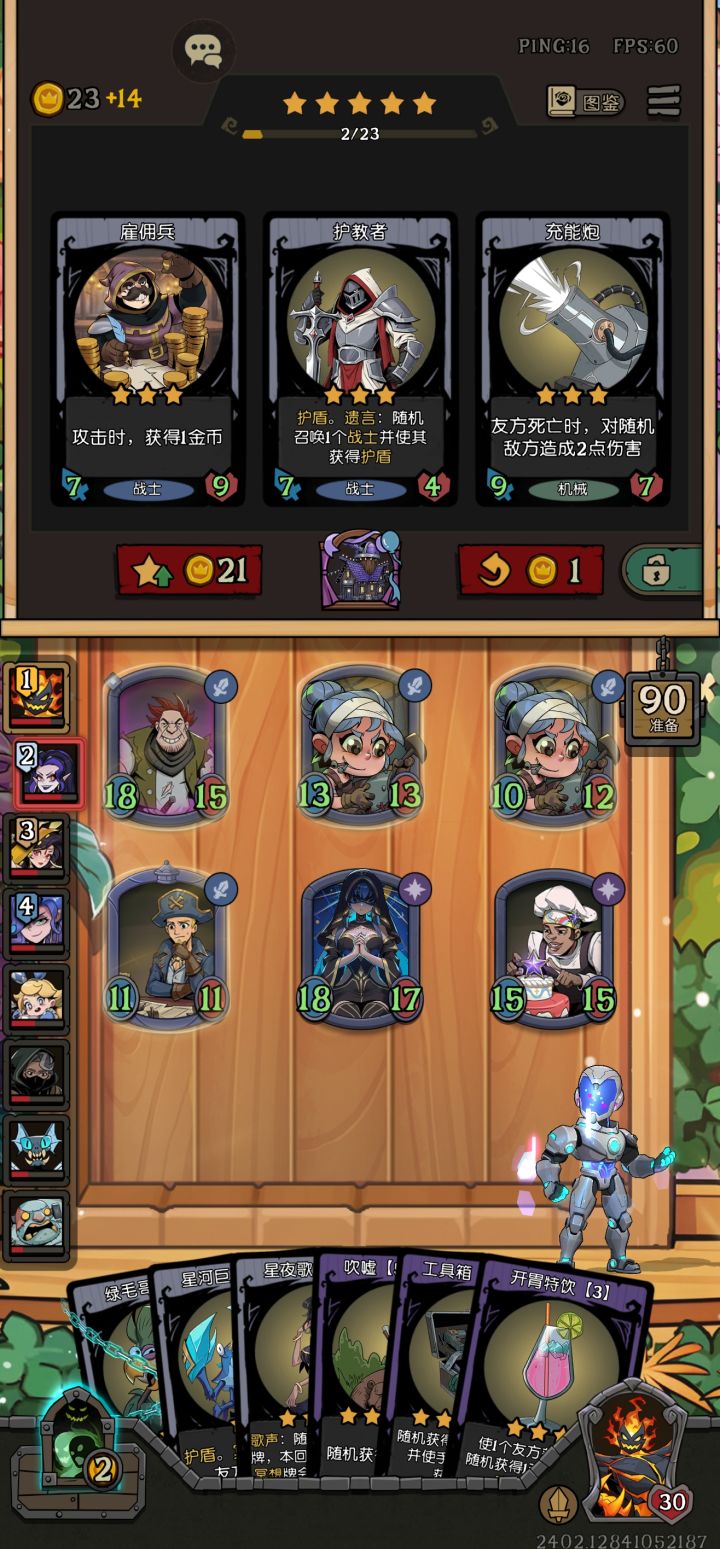 战士星裔,这为什么是三个种族截图